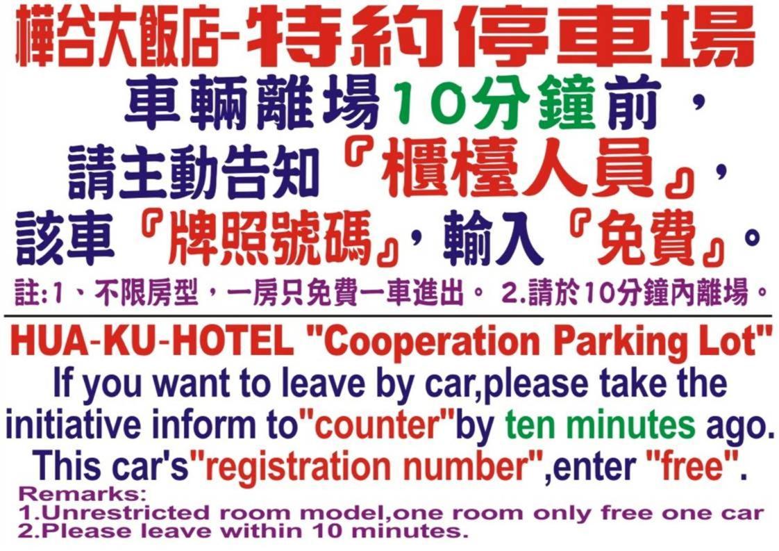 Hua Ku Hotel Tainan Exterior photo